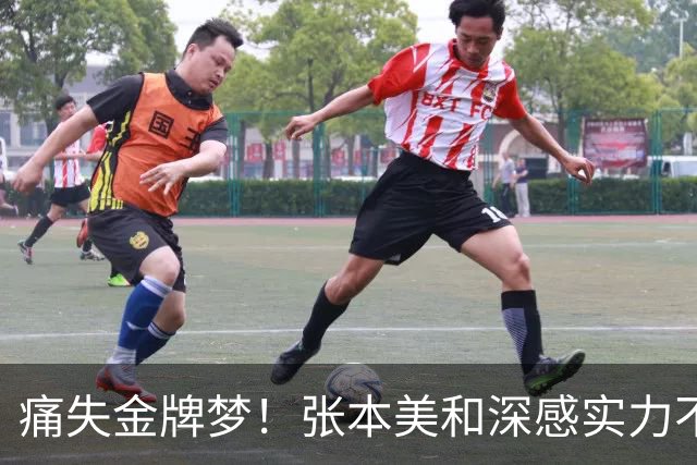 痛失金牌梦！张本美和深感实力不足，泪洒赛后
